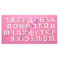 Молд кондитерский алфавит 16*8.5 см Молд кондитерский алфавит 16*8.5 см